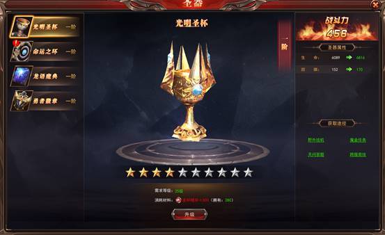 网页游戏魔幻《神座》唤醒强大威力圣器 进阶角色属性提升 网页游戏魔幻《神座》唤醒强大威力圣器 进阶角色属性提升