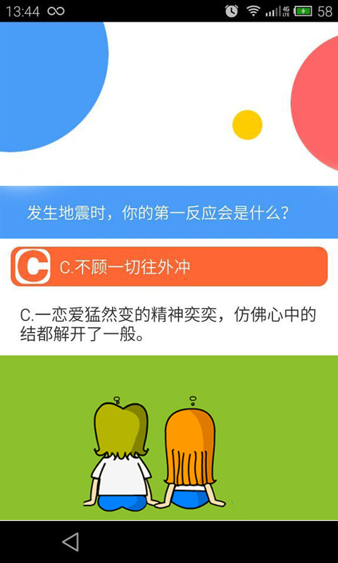 恋爱时的表现截图4