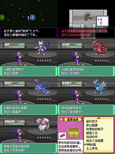 口袋妖怪漆黑的魅影有什么难打的人_360问答