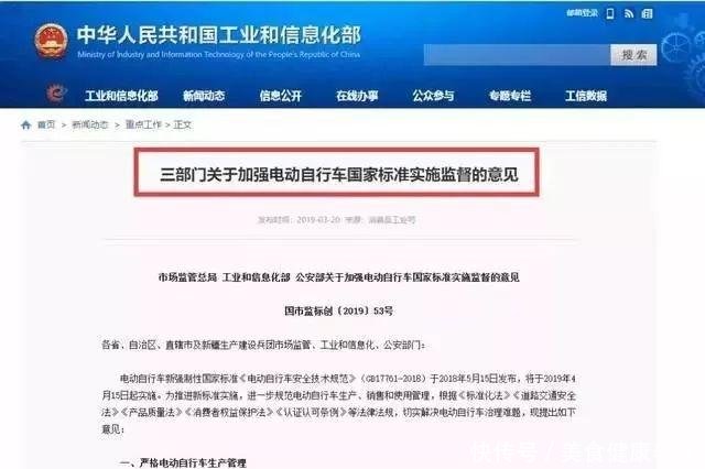 紧急通知,4月15日起,电动车新规实施,不是你想