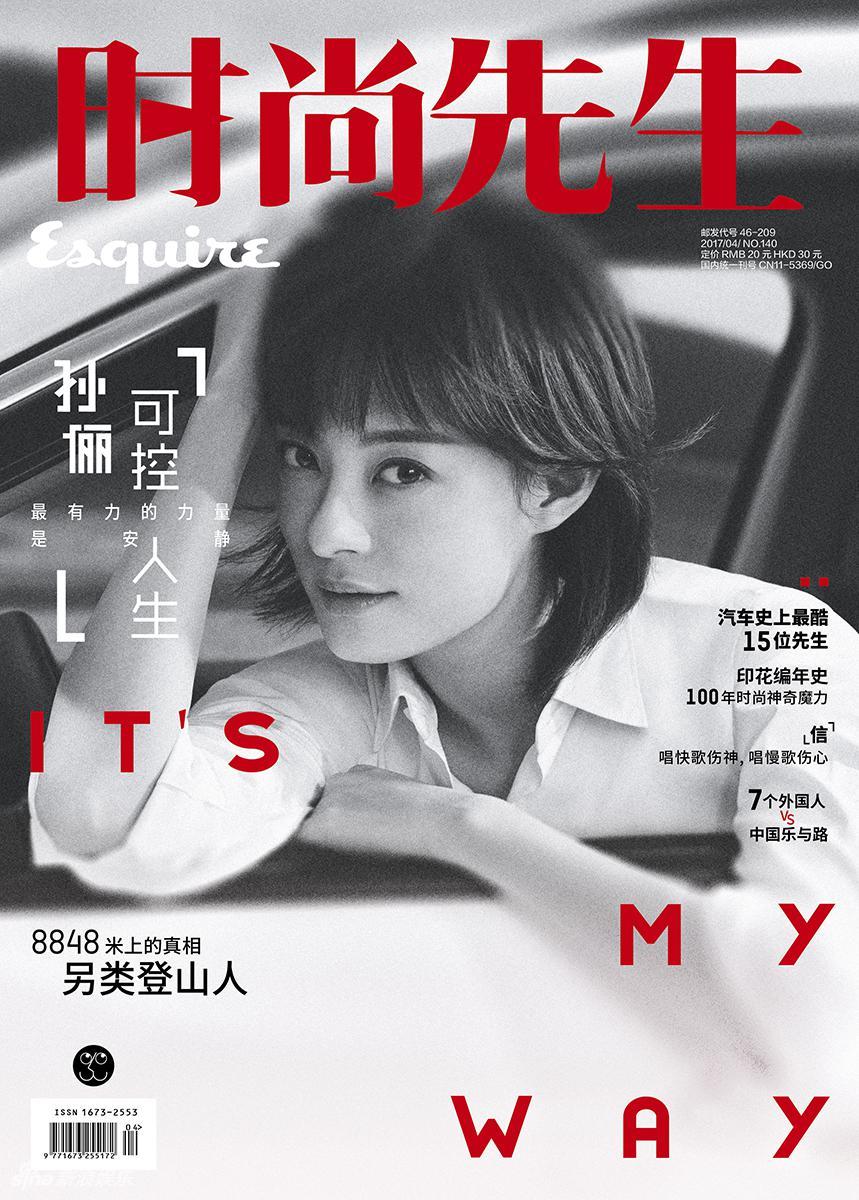 孙俪曝光了一组风格鲜明的时尚大片, 一身藕荷