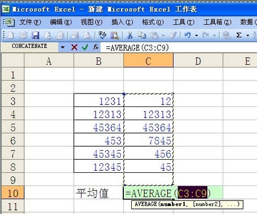 Excel如何用公式计算平均值_360问答
