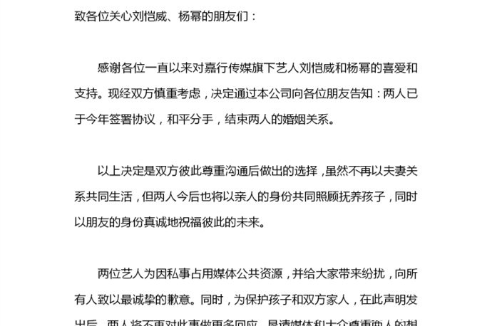 杨幂刘恺威离婚原因揭秘,三个原因让他们不得