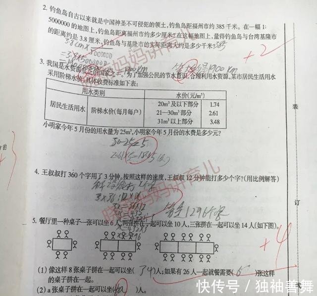 小学生数学试卷考了30分,惨不忍睹的成绩,熊孩