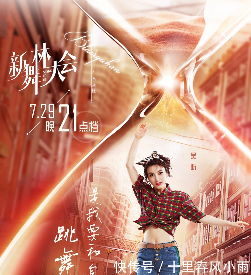 吴昕唱歌走音跳舞僵硬,竟杀出漂亮的回马枪,