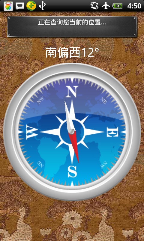 指南针