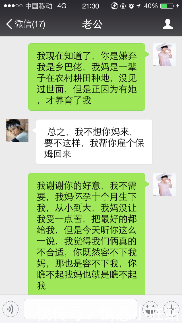 我怀孕,我妈来照顾我,老公说的那些话,我跟老公离婚