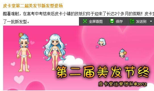 〖话题讨论〗大家希望在皮卡堂话题可以增加哪