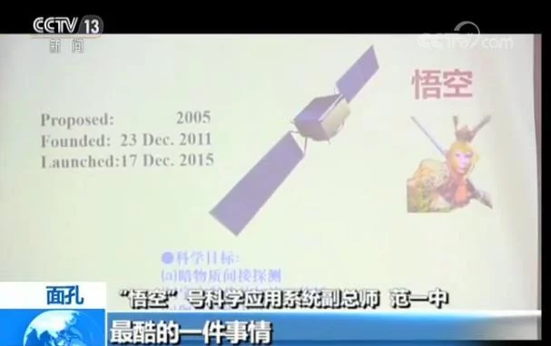 “悟空”号卫星突然“失明” 19小时天地大营救上演 - 武汉老徐 - 武汉老徐的博客 t01a9830538ed78bd22.jpg?size=607x382