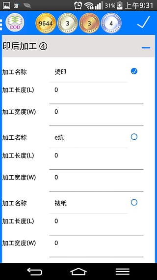 W2P - 云端商业印件 (COD)截图5