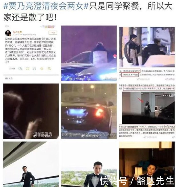 贾乃亮回应夜会两女一事,愤怒发长文!李诞一