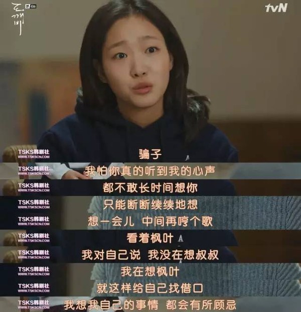 19岁少女撩千年鬼怪一条鱼泡到李敏镐 现在流行韩剧女主主动追爱？