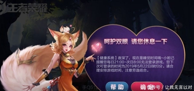 游戏实名制身份证号