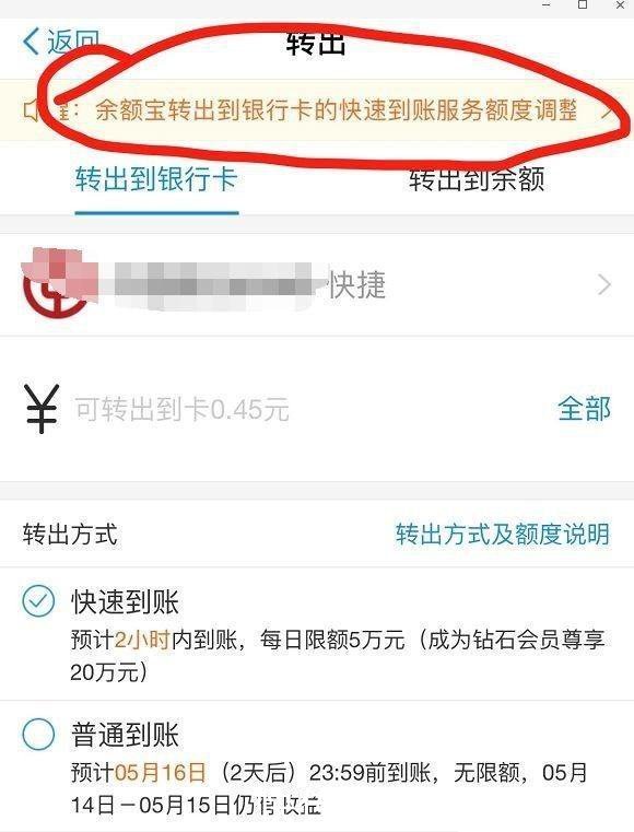 6月快到了，用户最担心的是余额宝还能不能放钱？