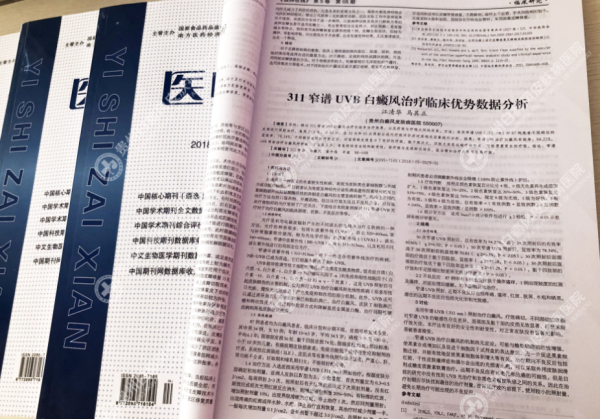 贵州白癜风医院江清华、马其正学术论文荣登核心期刊《医师在线》