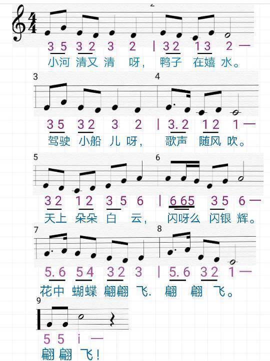 小河, 白云,蝴蝶,小花 ,小草,小船鸭子写一首儿歌