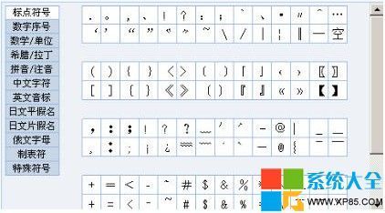 特殊符号怎么打出来?特殊符号打发快捷大全!_