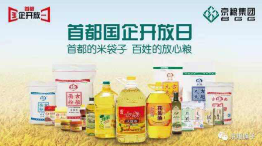 3.农产品网上商城:上市公司,十年经验,服务超10000+用户:顺联电力上市最新消息