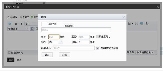 装修淘宝店铺时怎样添加图片_360问答