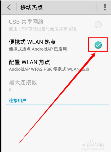 华为手机怎么开热点_360问答
