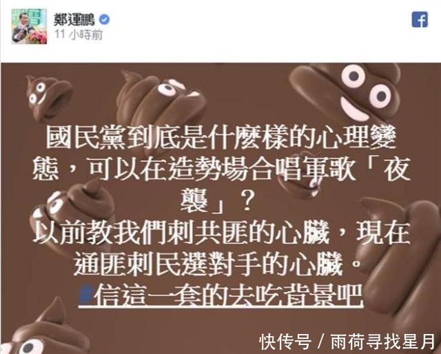 韩国瑜唱军歌夜袭旗山 被郑运鹏呛去吃屎