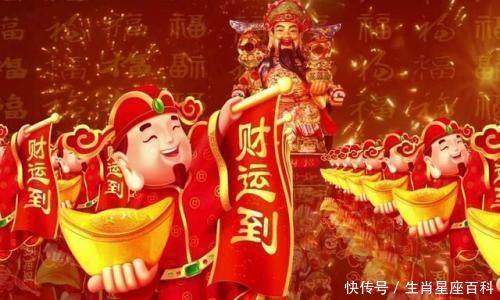 狗年吉星入命财神庇佑的3大生肖，人发福财落地，横财大财都来到