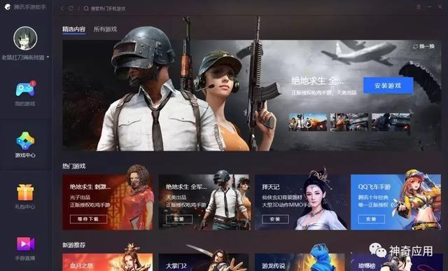 绝地求生刺激战场最新物理外挂,还有官方神器