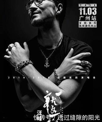 汪峰首站演唱会将开启,并称章子怡模仿自己,没