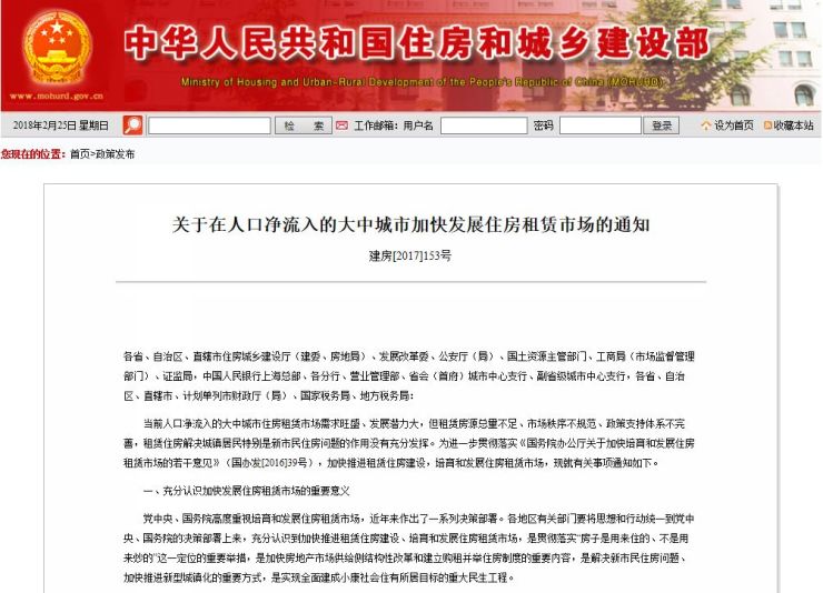 学区房陨落后 什么样的房产会接过领涨大旗