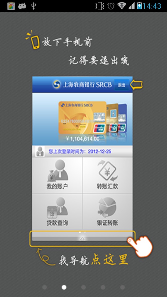 上海农商银行