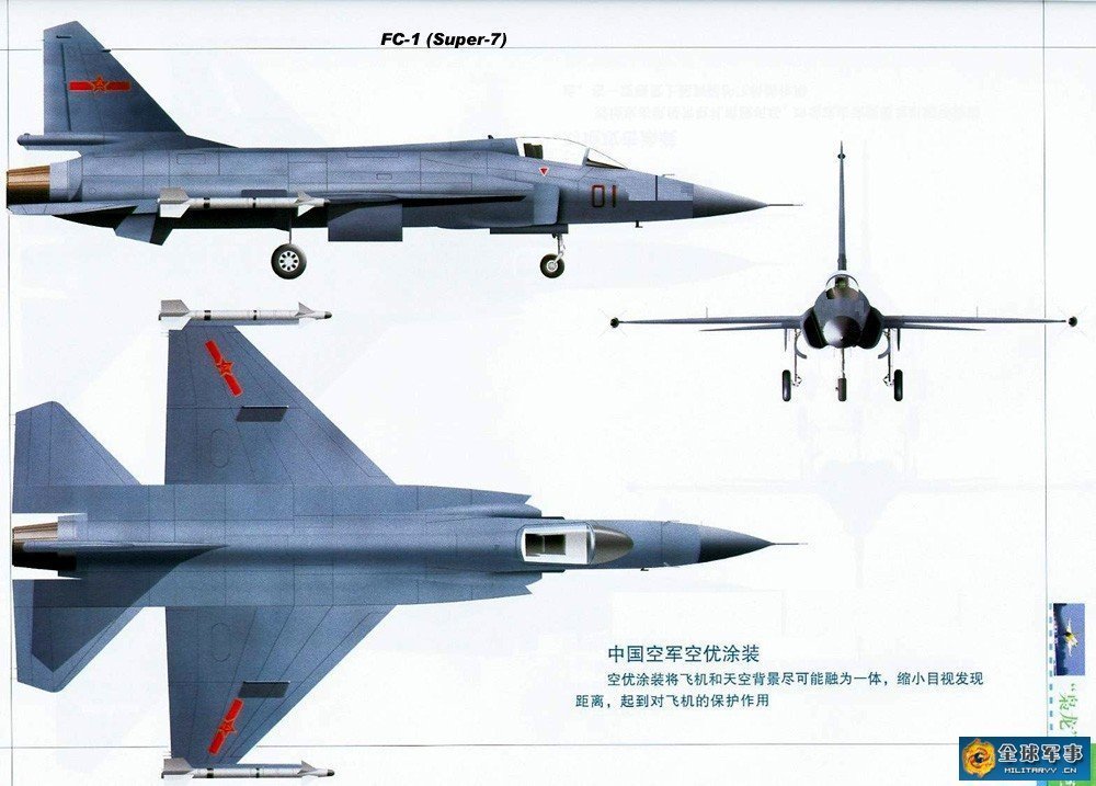 枭龙/fc-1飞机