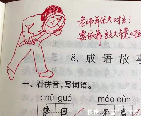 常州老师小学表情网友走红,评语:你们珠算小学老师图片图片