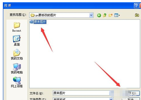 PS如何修改图片上的文字 全教程