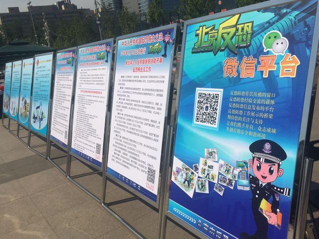 反恐宣传展板 公交反恐宣传展板
