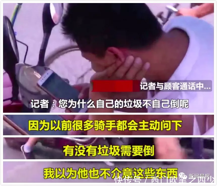 外卖小哥拒绝女子特殊服务后被差评