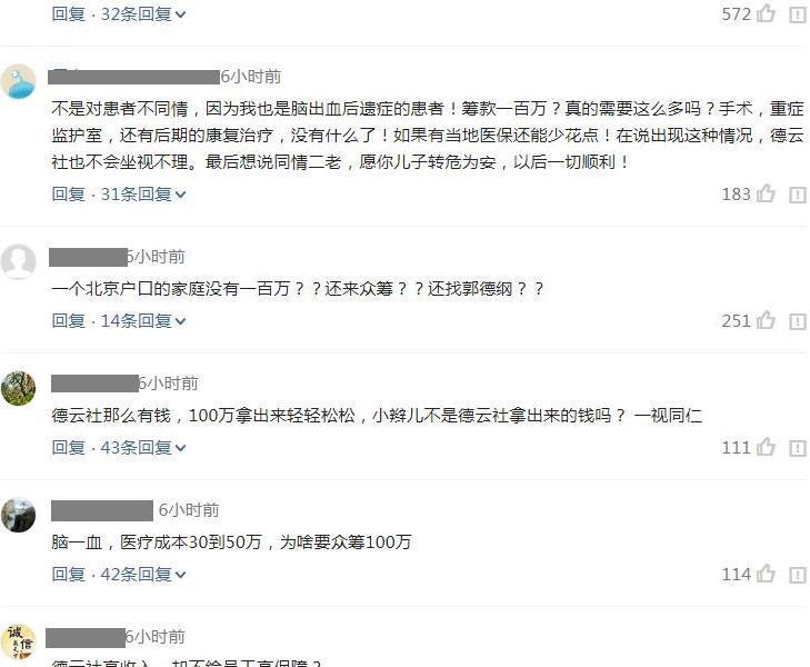 德云社吴鹤臣脑出血事件再有新料,其母亲这次