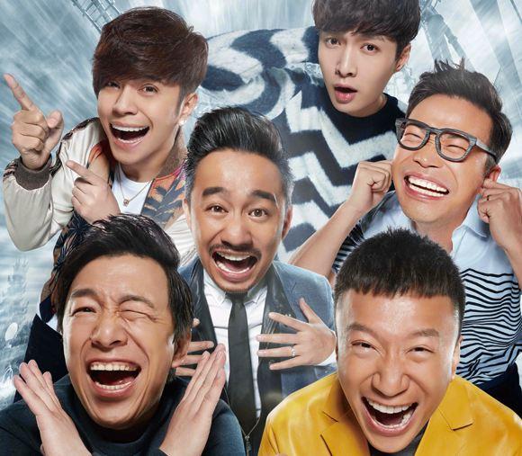 极限挑战第四季表情包