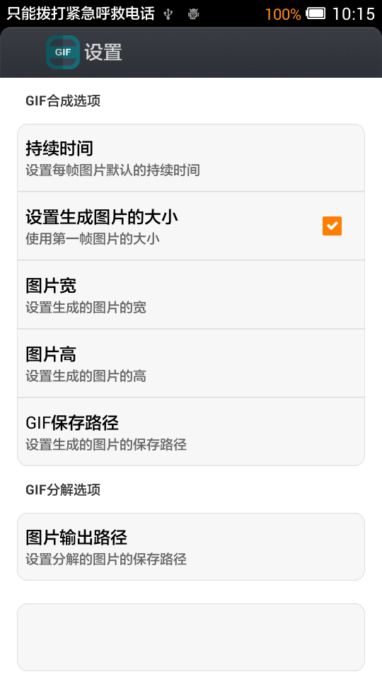 GIF编辑截图5