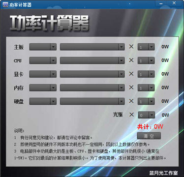 电脑功率计算器，2020年高效能电力管理的必备工具，电脑功率计算器，2020年高效能电力管理的必备工具