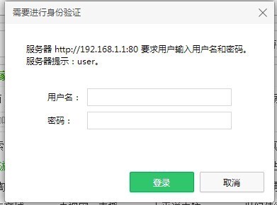 求解求解 想设置路由器  192.168.1.1  进去后 登录 