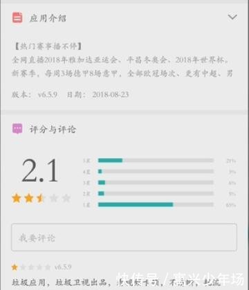 央视影音不直播LOL亚运会, 下方评论直接爆炸