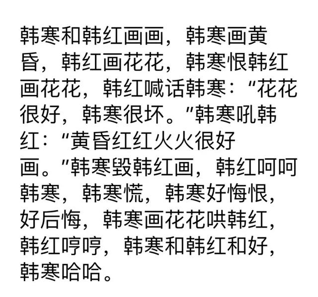 是手癌,造就了韩寒和韩红和何厚铧和黄宏的故