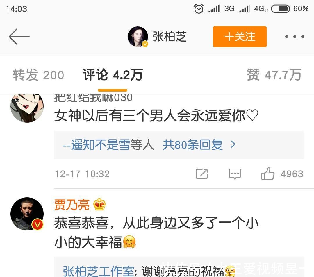 张柏芝喜生三胎,孩子亲生父亲成迷,贾乃亮、林