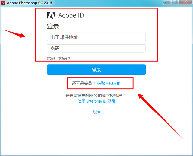 Adobe Photoshop CC 2015永久安装教程