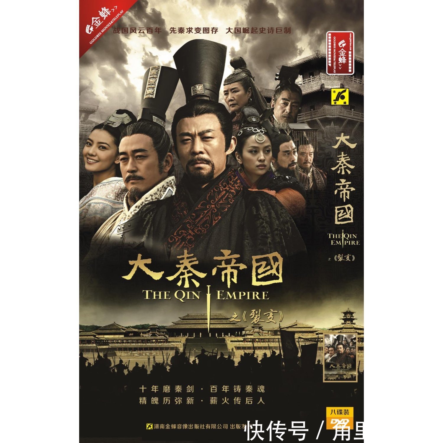 《大秦帝国之裂变》中商鞅完成变法不畏车裂的勇气来自爱情