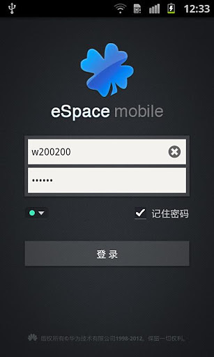 eSpace 2.0截图1