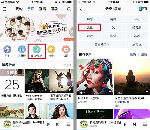 酷我音乐儿童专区:给孩子最好的礼物，就是陪她读好书