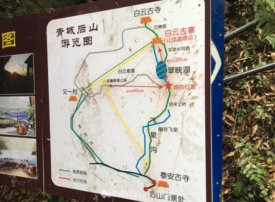 青城后山，没进都江堰的都江堰之旅