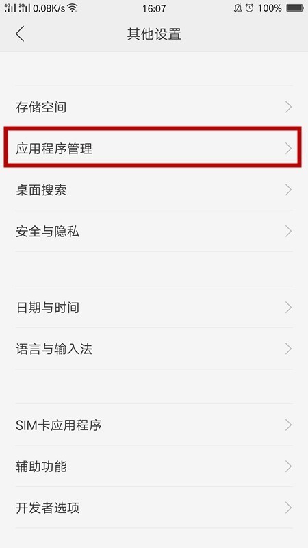 oppor9plus 运行内存怎么清理_360问答
