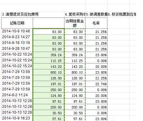 wps表格中格式刷怎么使用_360问答